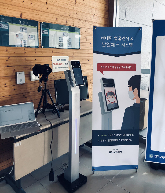 사진= 와우소프트 제공